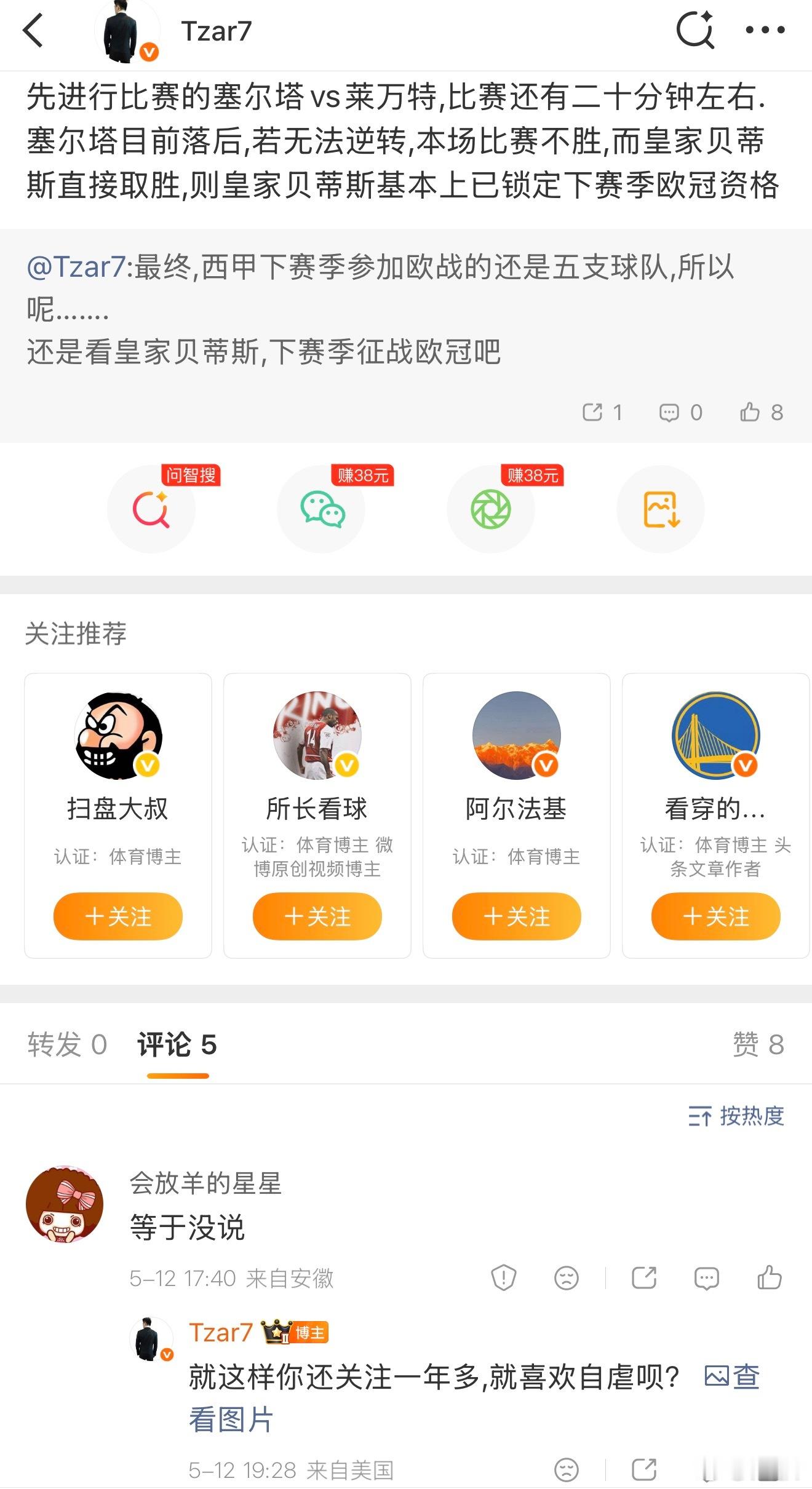 🗡️，人才➕1 