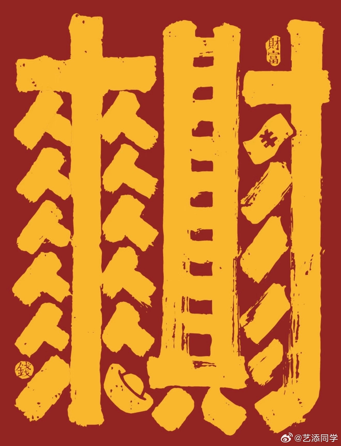 当左眼皮跳的时候，一定是要发财了。左眼跳财右眼跳相信科学