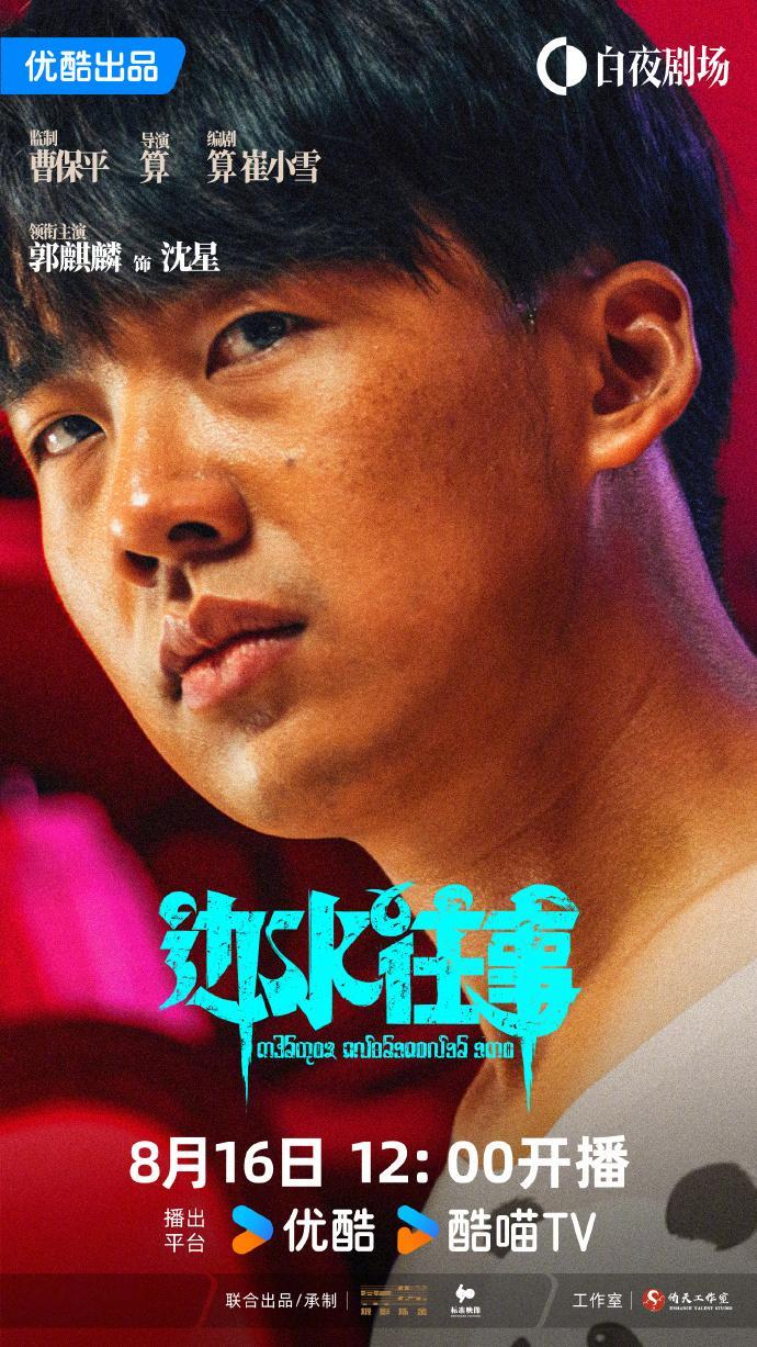 #优酷白夜剧场最狠推荐官吴镇宇##吴镇宇在白夜剧场狠入味#👖的白夜剧场是什么狠