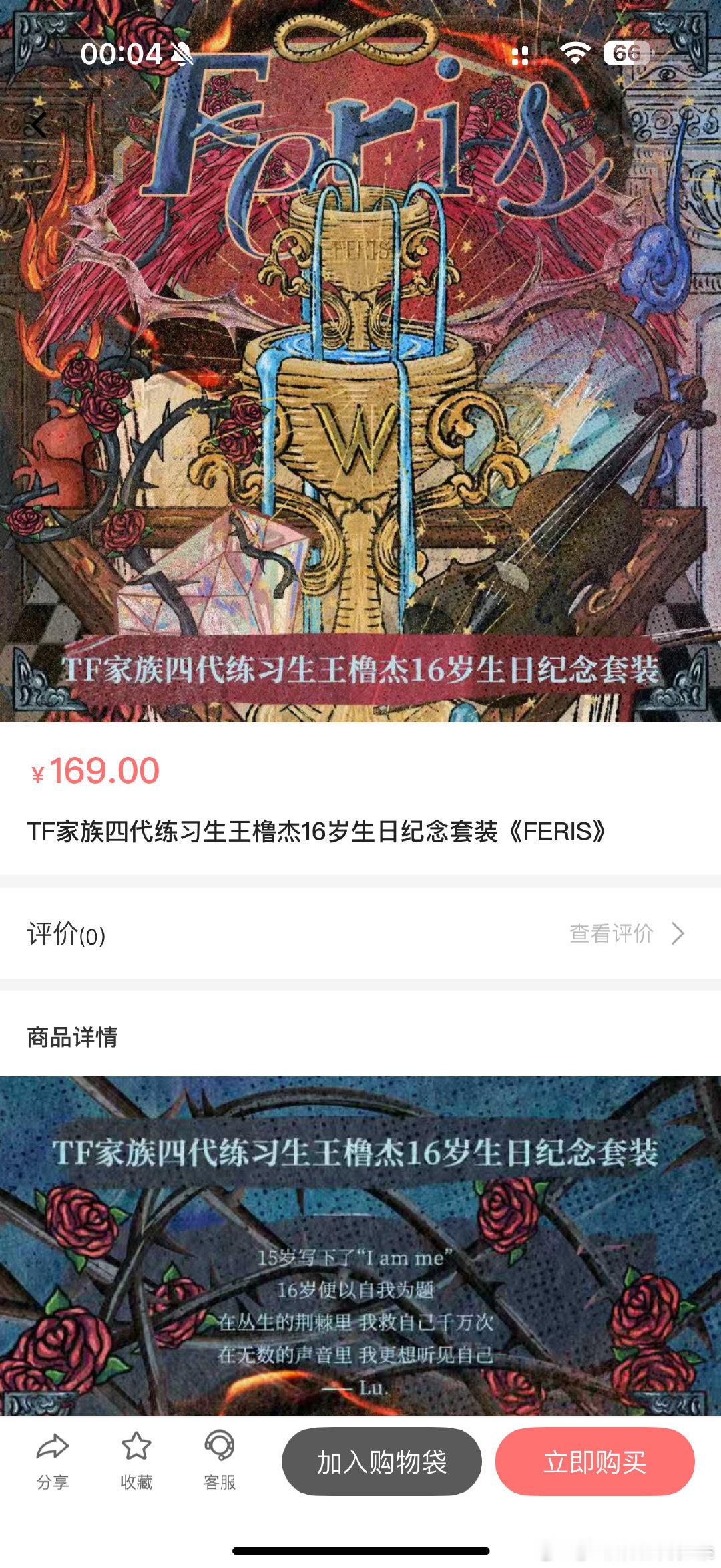 王橹杰16岁王橹杰16岁生日快乐！王橹杰生日周边和棉花娃娃配置，自己参与设计的诶