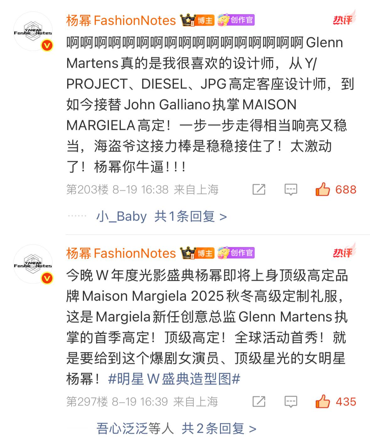 杨幂 地母 明星w盛典造型图 俺娘啊！给俺看激动了！今晚W年度光影盛典，杨幂的【