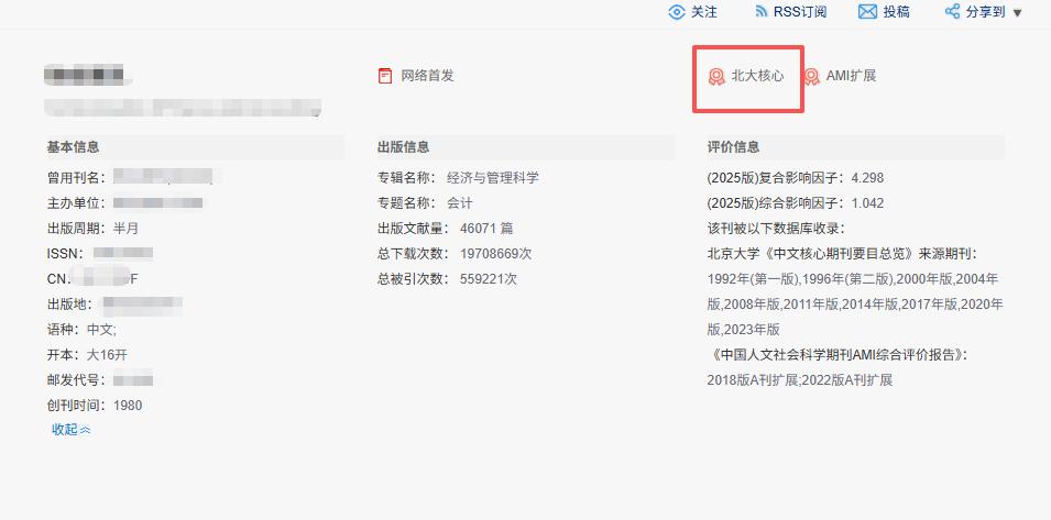 好坑啊！研究生投稿北大核心，张口被要7500版面费，但为了毕业咬牙给了！

这是