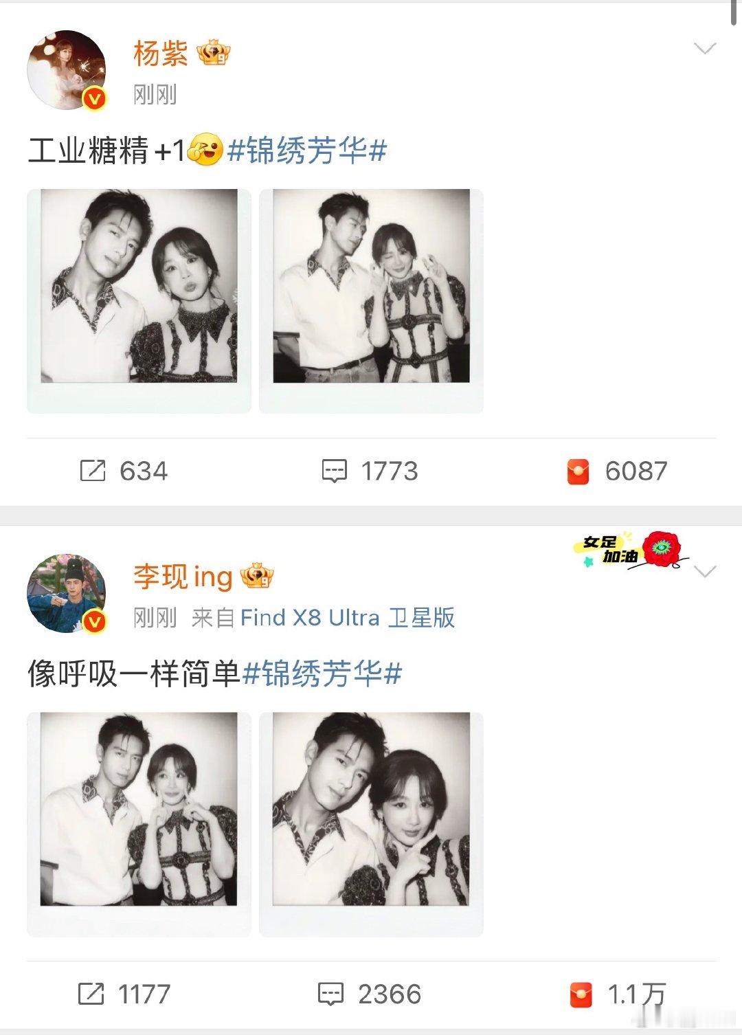 李现杨紫双人撕拉片李现杨紫拍了双人撕拉片李现杨紫的双人撕拉片，随性摆拍却满是故事