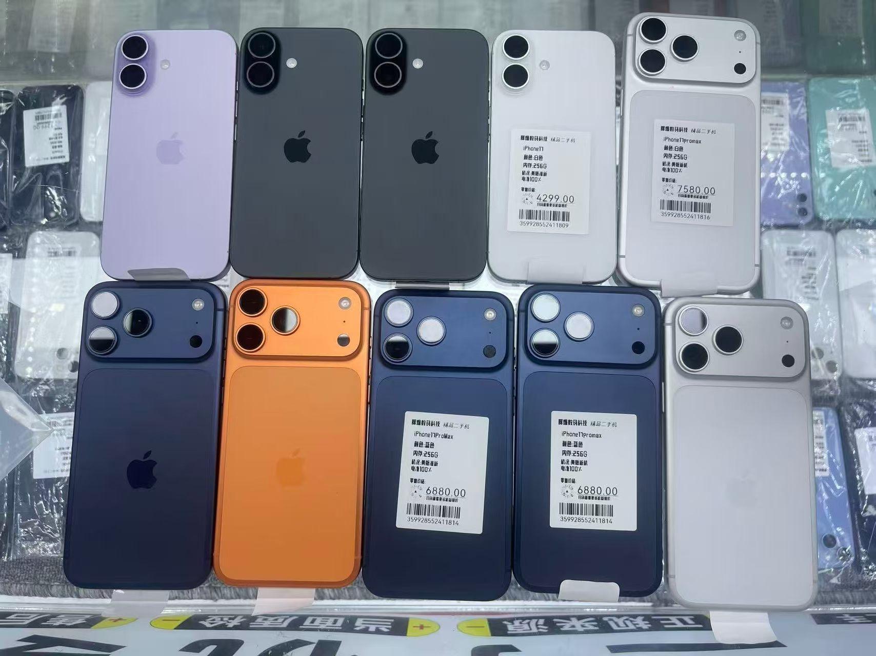 羡慕朋友圈实体店的利润iPhone 17 Pro Max蓝6880，白7580i