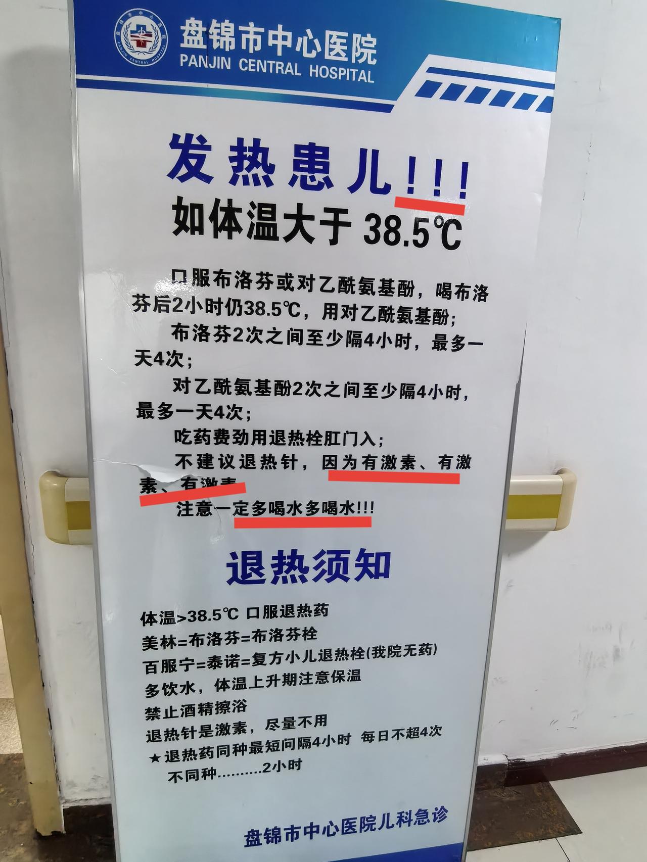 这是昨天去医院看到的，我觉得凭这几个感叹号和重复的几句话，这个导引海报做的真不错