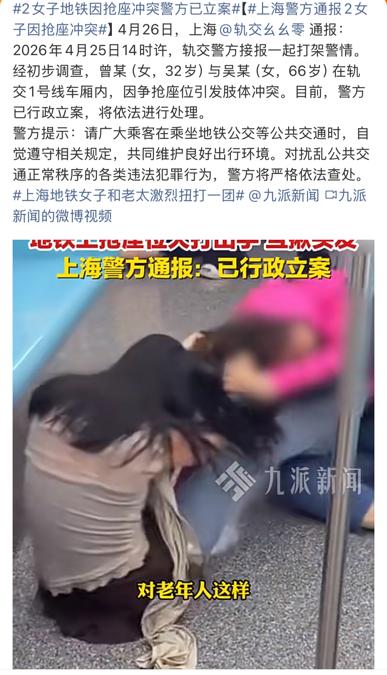 回到前两天的话题面对争议，面对不文明行为，你可以报警，也可以通过举报等方式处理这