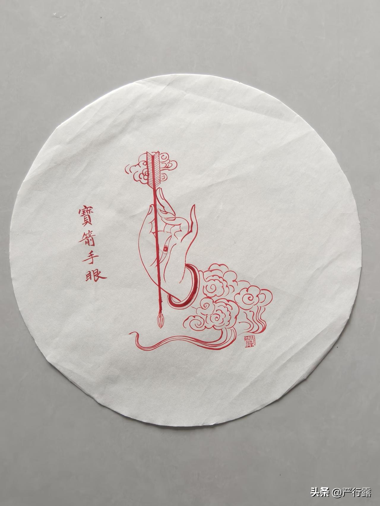 宝箭往往象征着精准、迅速以及达成目标的力量。宝箭手眼意味着能够以一种精准且有力的