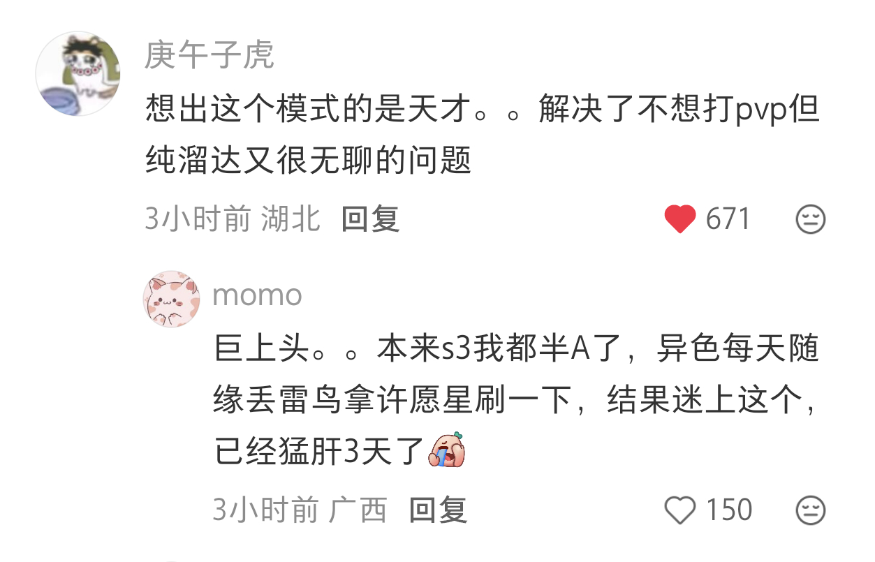 我本人对洛克王国…连异色都不抓了 