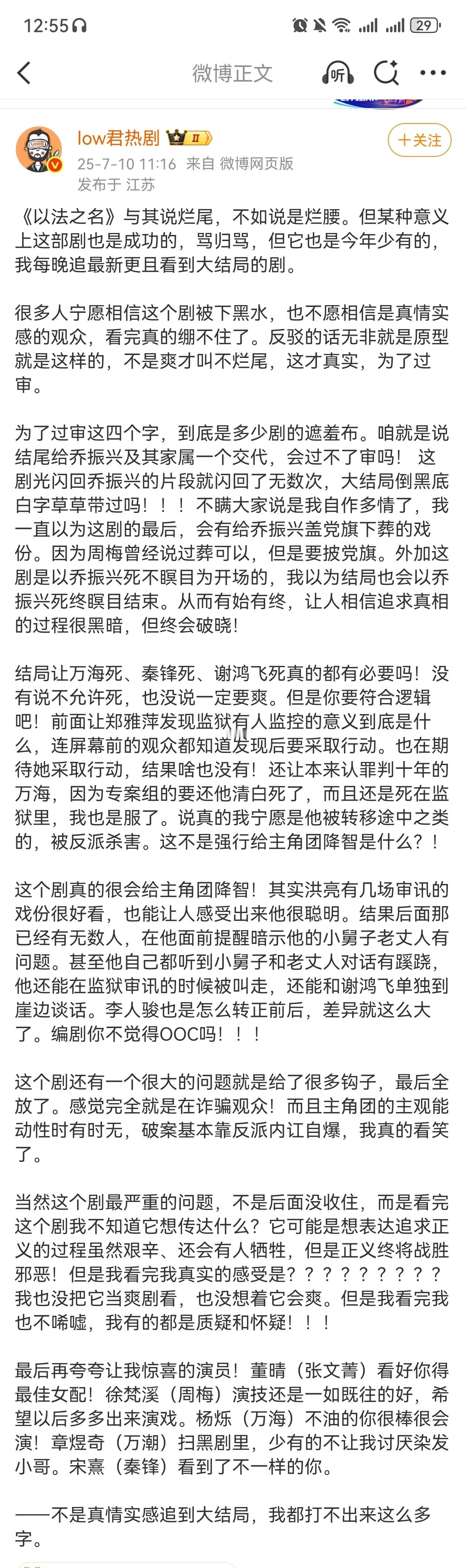 相信我们NF人的审美，尤其是Ni发达又有意训练过分析小说/影视叙事的人的审美我们