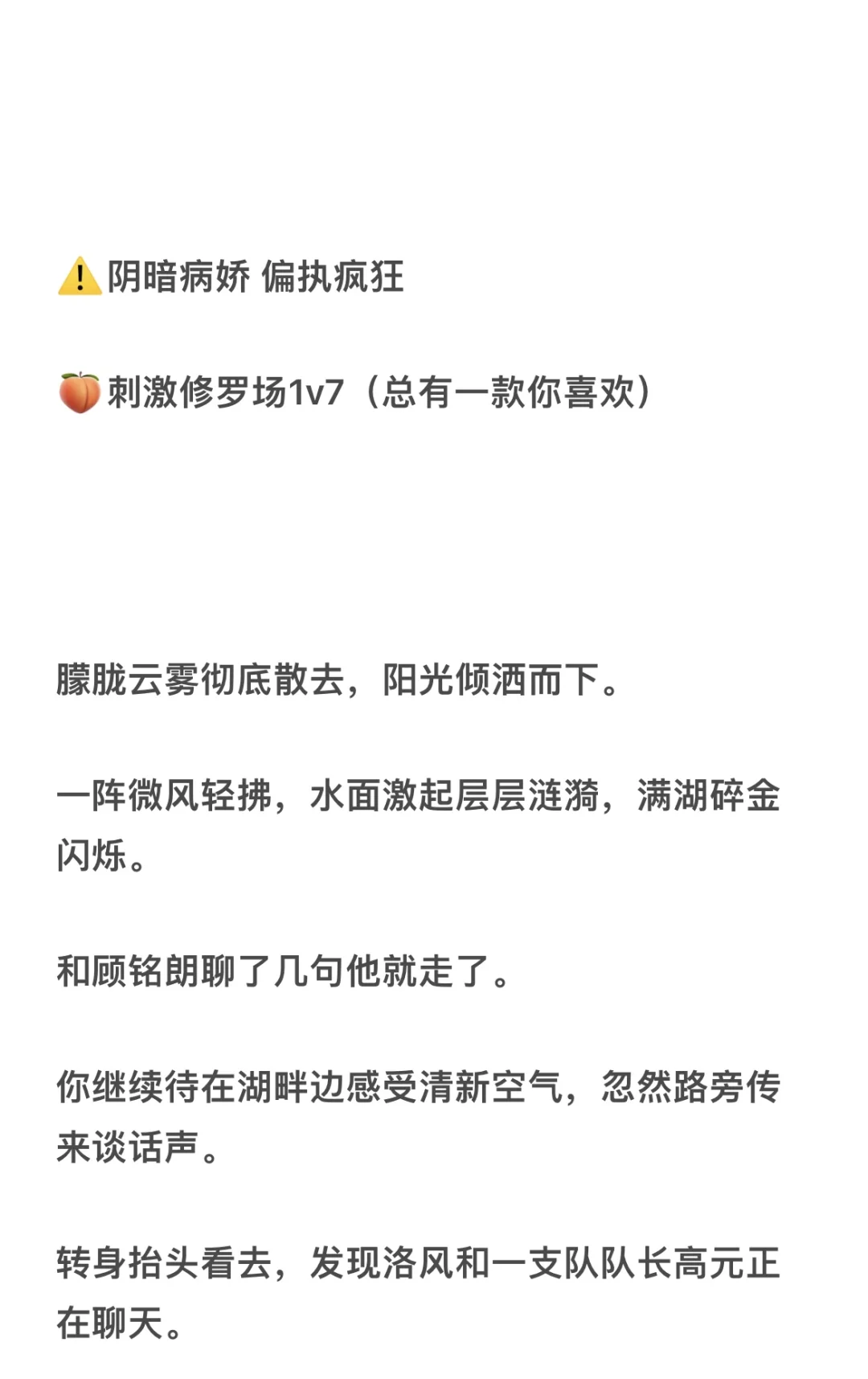 病态偏执大佬们x误入狼窝的你1v7修罗场【34】