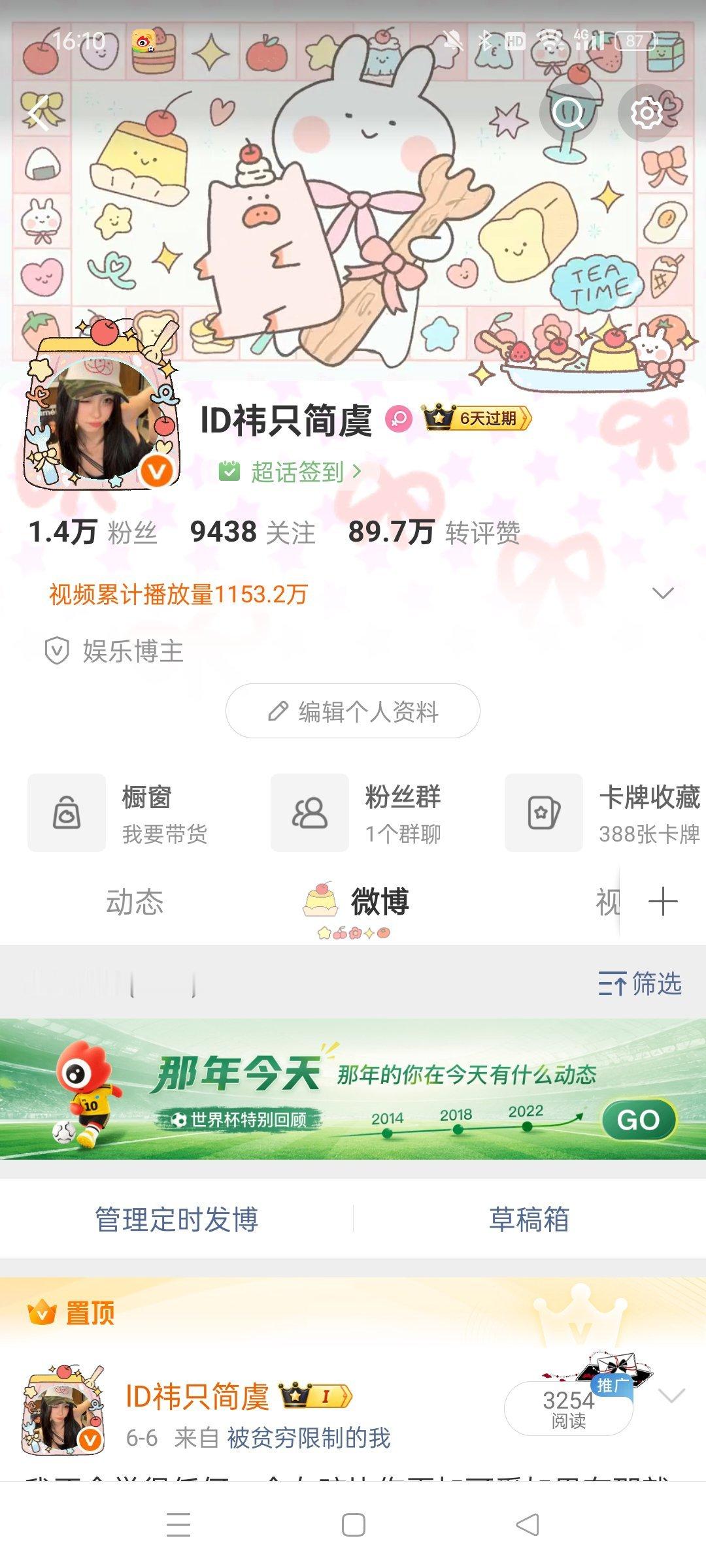 有人来测权重吗？ 评论区扣1 热度排序 越靠前说明qz越好  