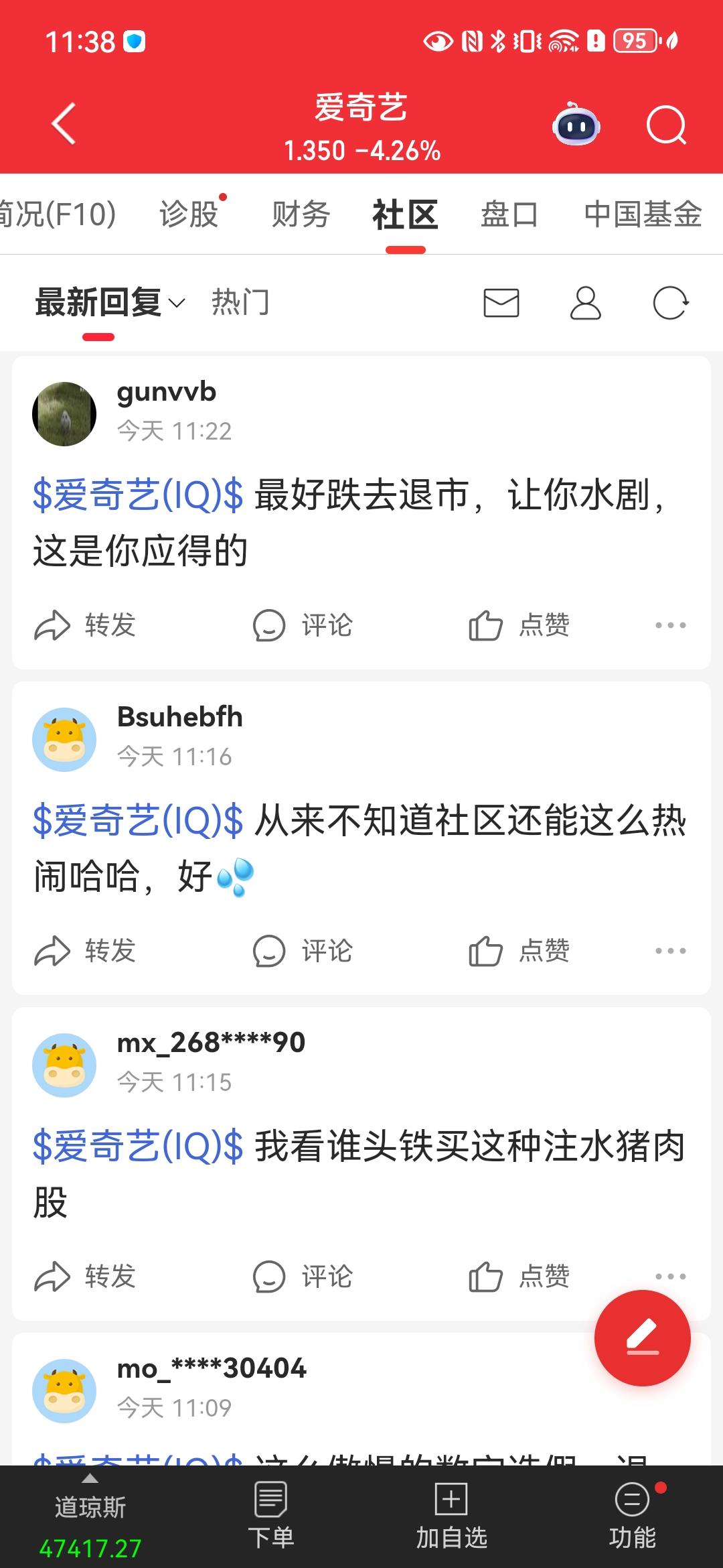 笑死[笑哭]同花顺搜爱奇艺，社区里都在喷[笑哭]