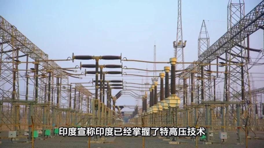 印度这回算是占着便宜了，白拿了人家一套特高压技术，现在还想故技重施，目标从变压器