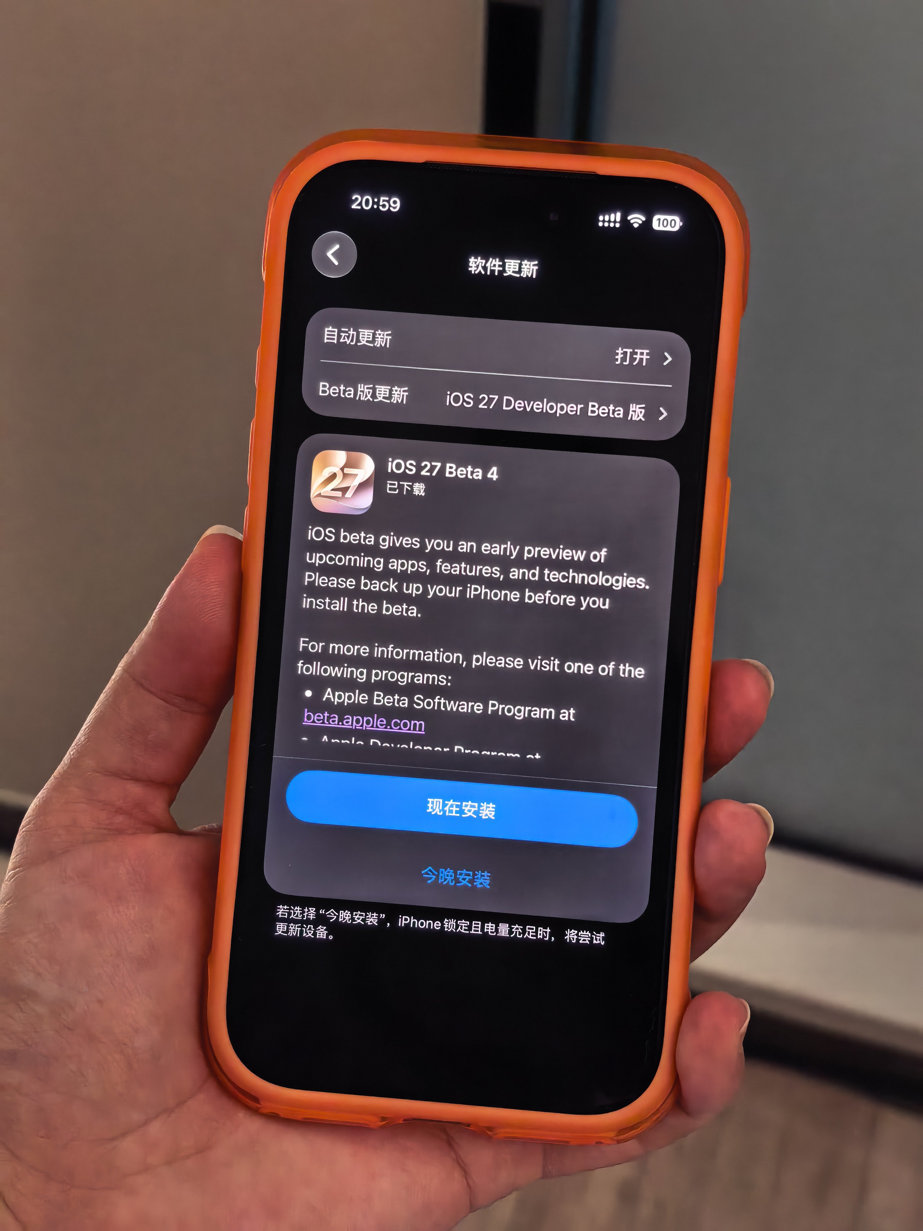 才发现可以更新iOS 27 Beta 4 了
