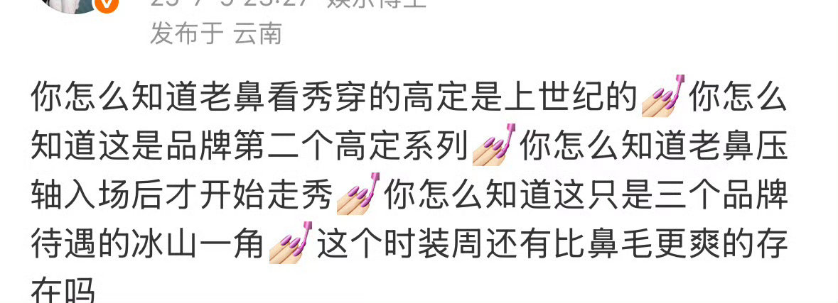 angelababy时装周待遇Angelababy上世纪古董高定 ​angela