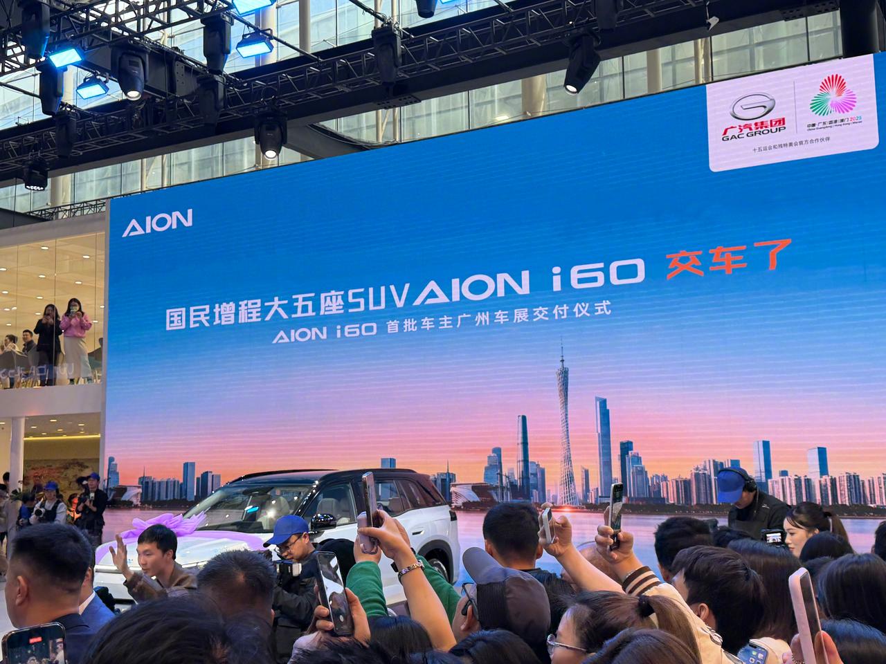埃安i60在2025广州国际车展 开启盛大交付。现场举办了首批车主的交车仪式，“