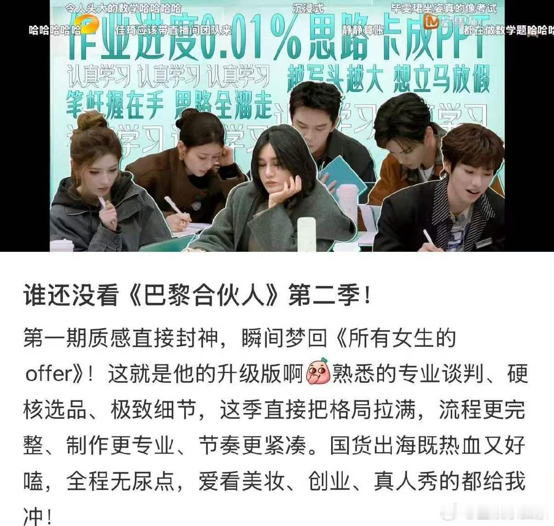 合伙人筹备篇收官细数这段筹备时光，大家毫无保留投入工作，看完总结深深体会到每位成