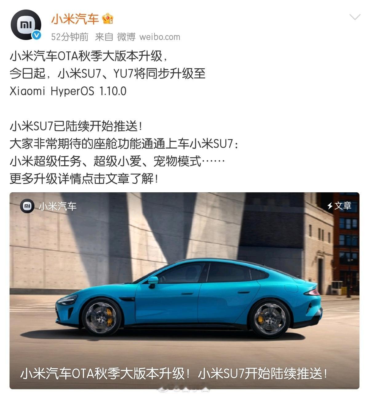 作为小米SU7 Max 创始版的老车主，原以为上市一年多的车很难再有大突破，结果