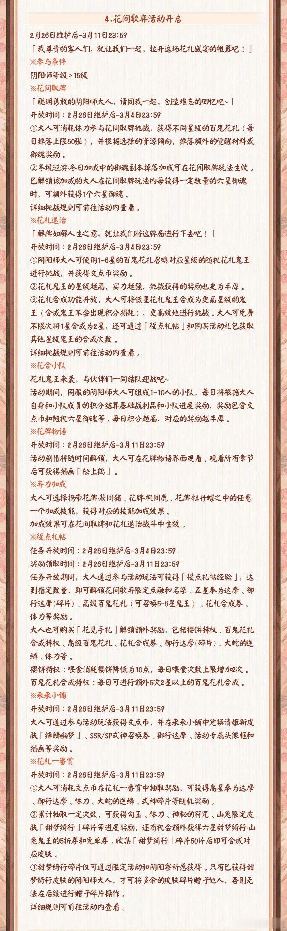 公告发了，没进一步的改动了，直接上了😅 