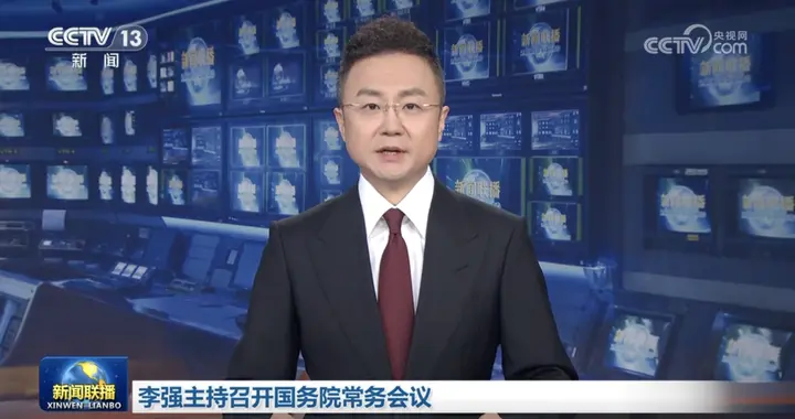 将有新动作！今年首场国常会，首次提到实施这一政策