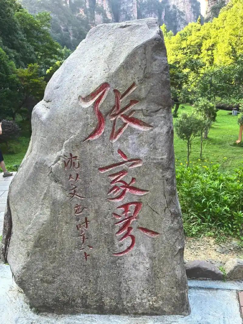 破天荒，马后炮，东道主，
闭门羹，耳边风，抱佛脚，
空城计，紧箍咒，半瓶醋，
不