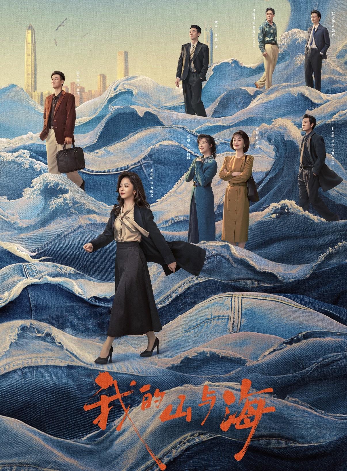 我认为《我的山与海》这部剧里最打动人的角色，

不是谭松韵演的方婉之或董晴演的李