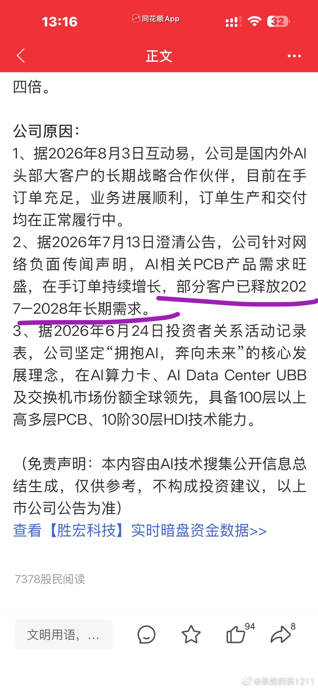 狗剩快20cm了成也小作文，败也是小作文