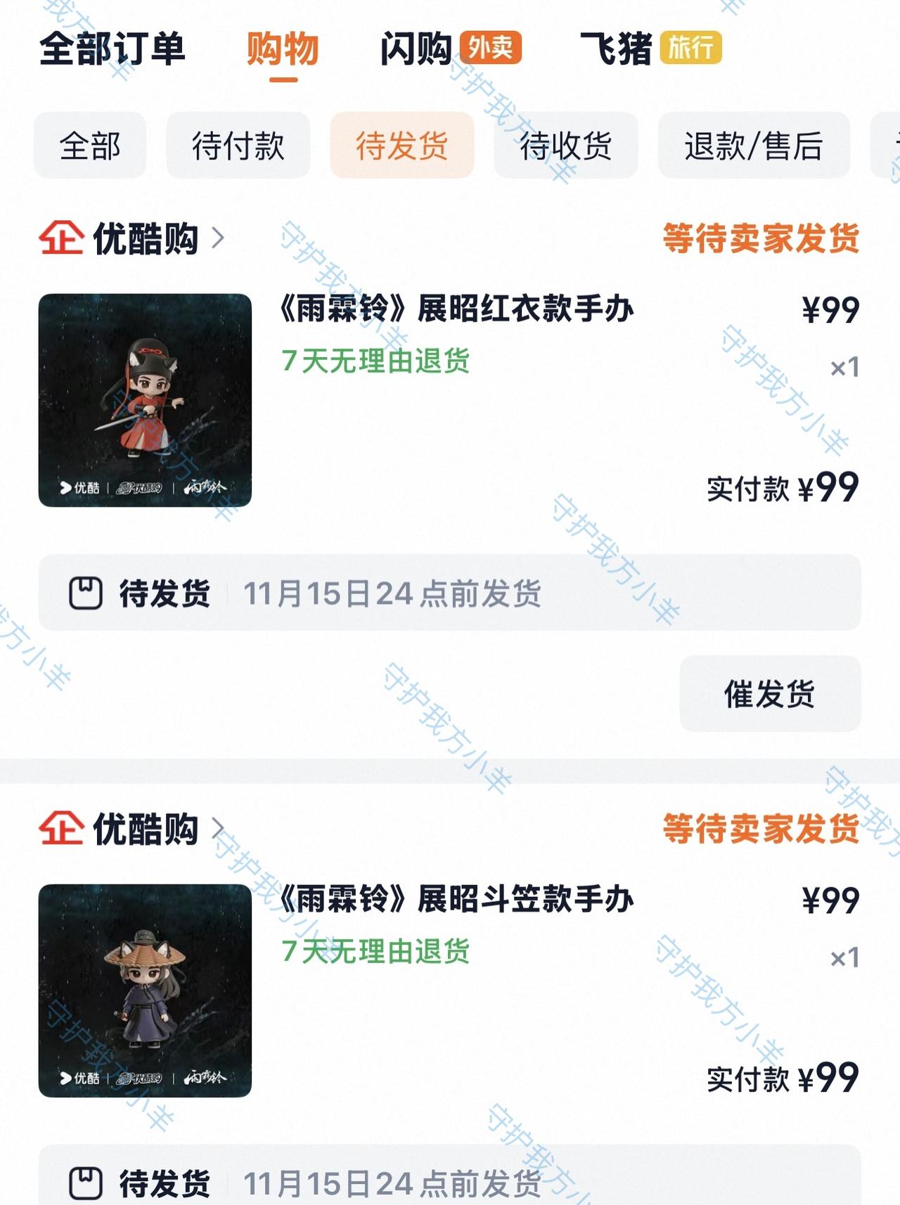 4️⃣👖你敢不敢再发晚点[无聊] ​​​