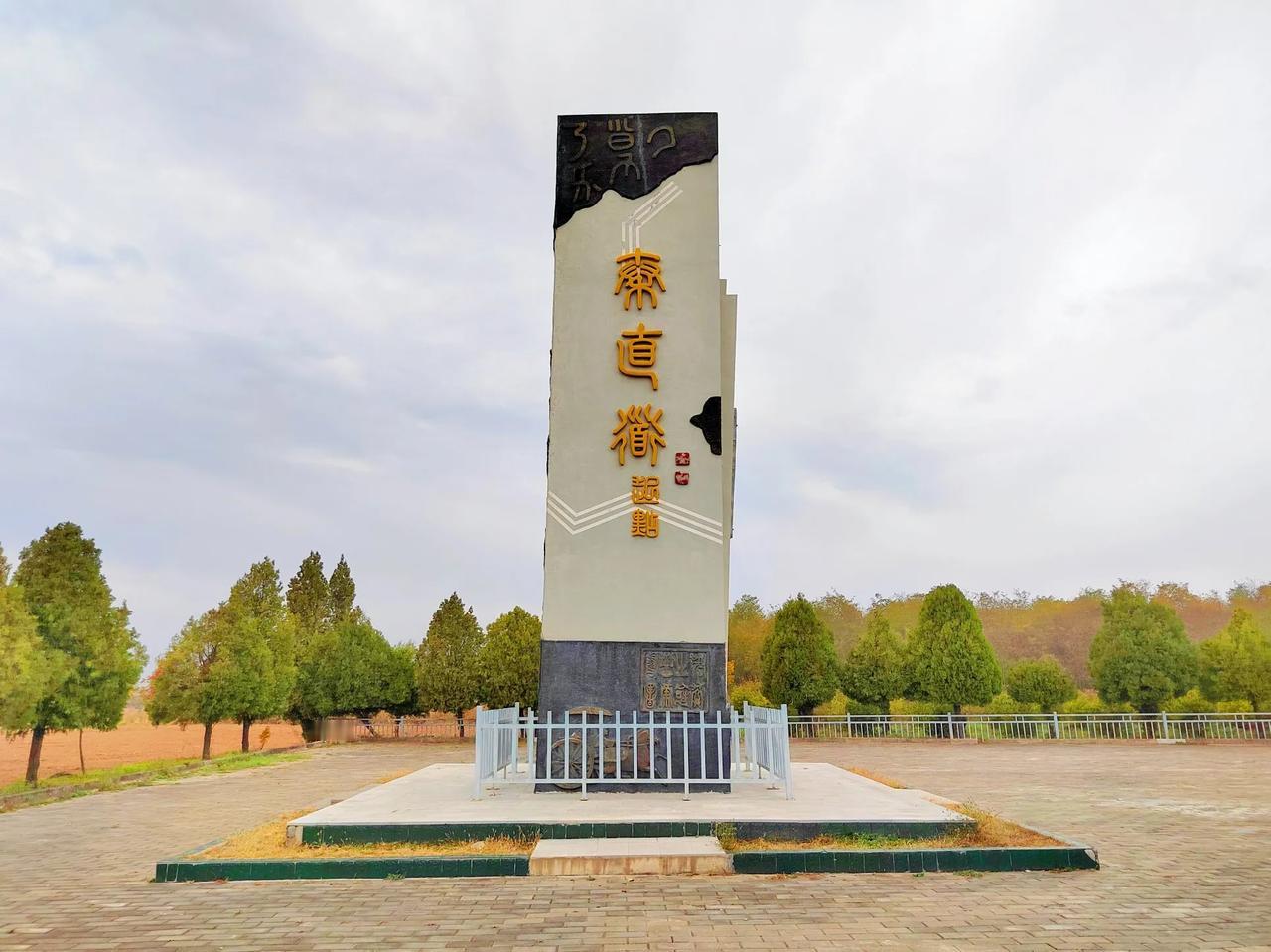 #秦人聚集地# 秦直道起点，中国最早的高速公路，通达西域、北疆！#西域天路#