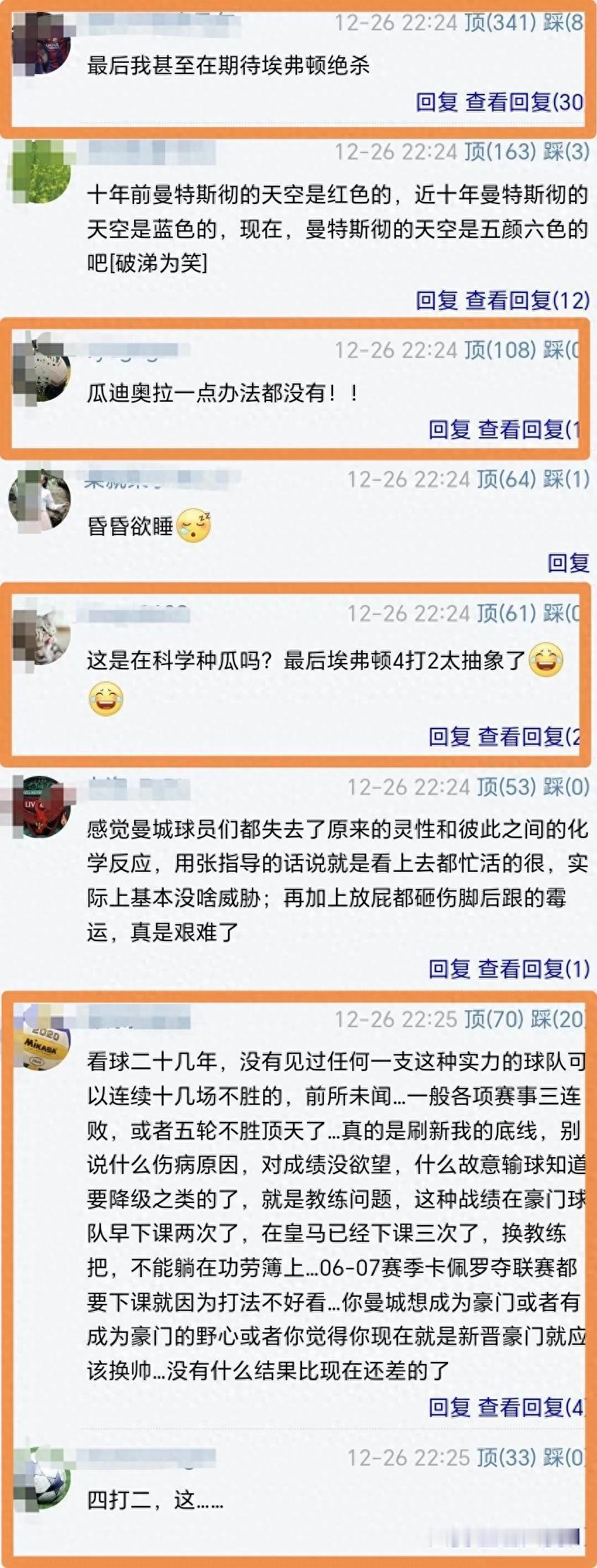 英超第18轮曼城与埃弗顿的比赛，曼城首发多主力，开场猛攻，有进球有失点，最终1: