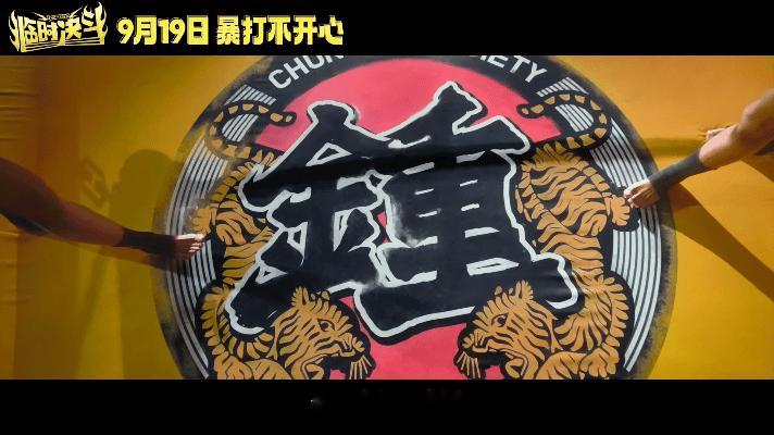 电影临时决斗不讲道理讲物理古天乐新片是九龙城寨售后吧笑cry了！古天乐和梁咏琪这