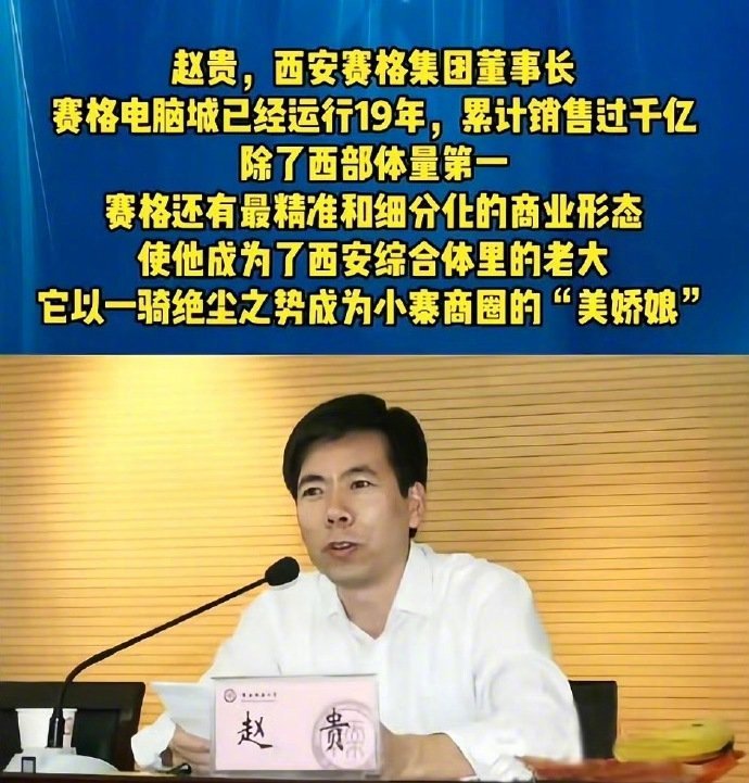 西安赛格回应了商户坠亡的情况公告（图一）。前情提要：网页链接西安赛格回应与坠楼者