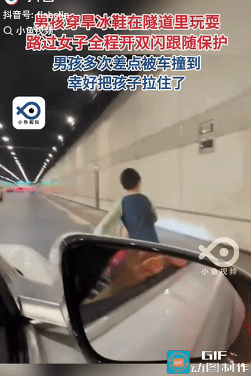 这父母心真大！成都，一男孩穿着溜冰鞋在隧道里面玩耍，差点多次被车给撞倒，幸好遇到
