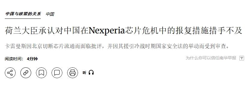 荷兰官员承认，没预判到中方的果断反制
 
据港媒《南华早报》消息，日前荷兰经济大