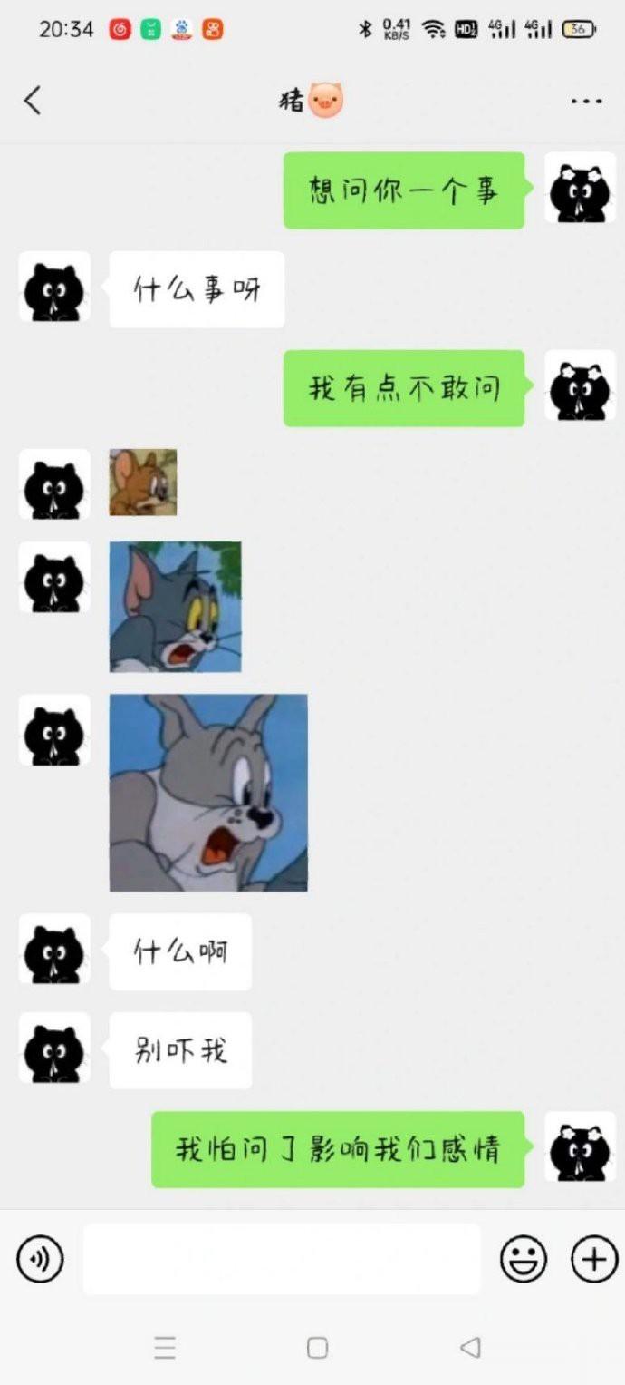 问了男朋友一个难以启齿的问题。 ​​​
