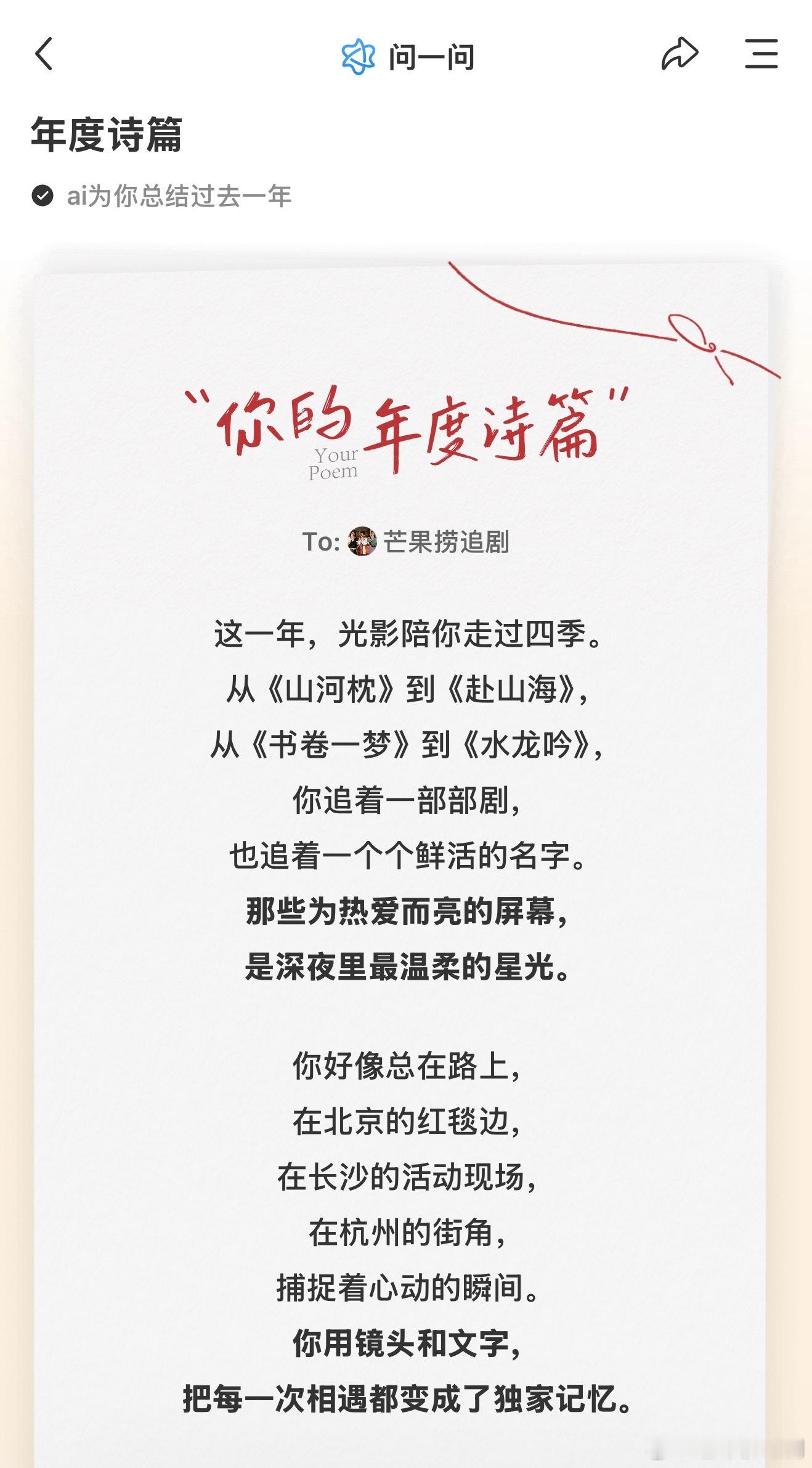 从《山河枕》到《赴山海》，从《书卷一梦》到《水龙吟》 