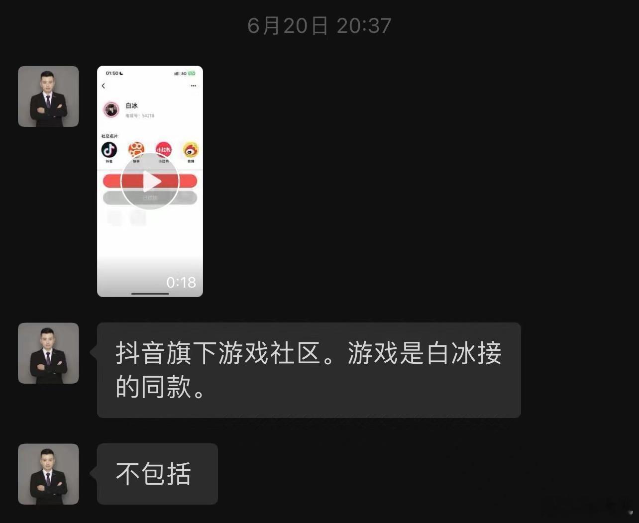 未殺兔被欺骗的一生[爱你] ​​​