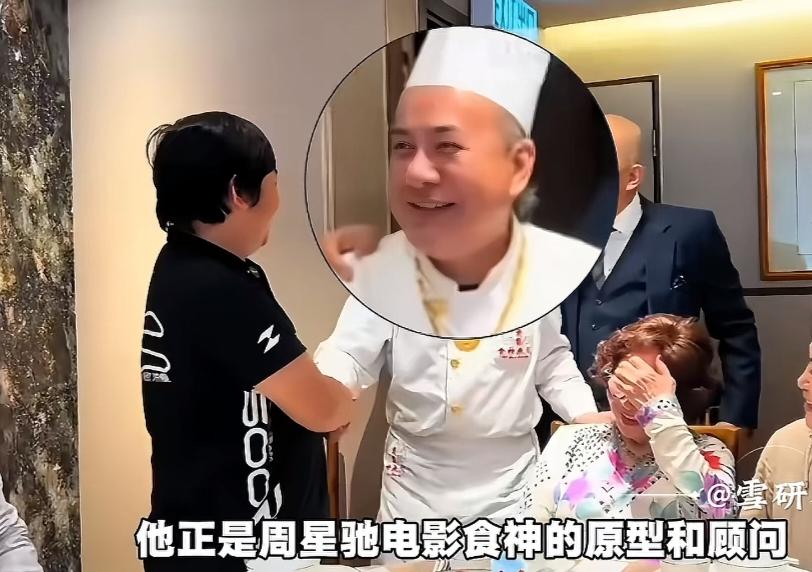 张雪在香港的饭局排面拉满了，做饭的是食神戴龙，正是周星驰《食神》的原型，是公认的