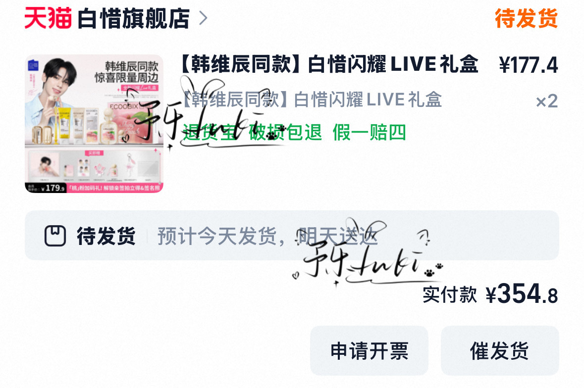 韩维辰新出道后首个代言更是🇨🇳首个代言  专栏 · 爱ᥫ᭡