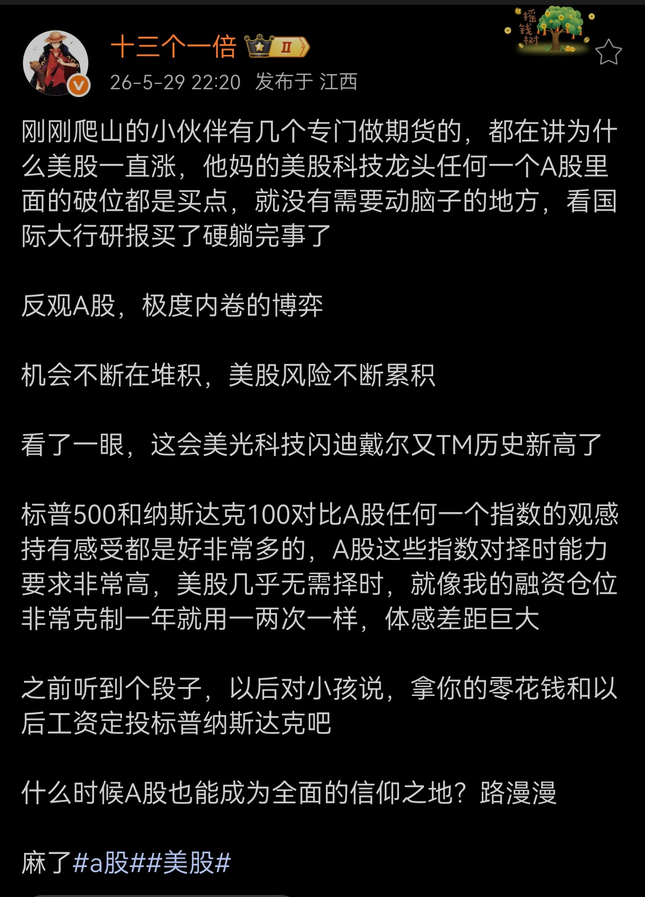 其实现在刷到那么多，就是两个，金融制度和人。两个都不行，才有那么多人抱怨的缅A 