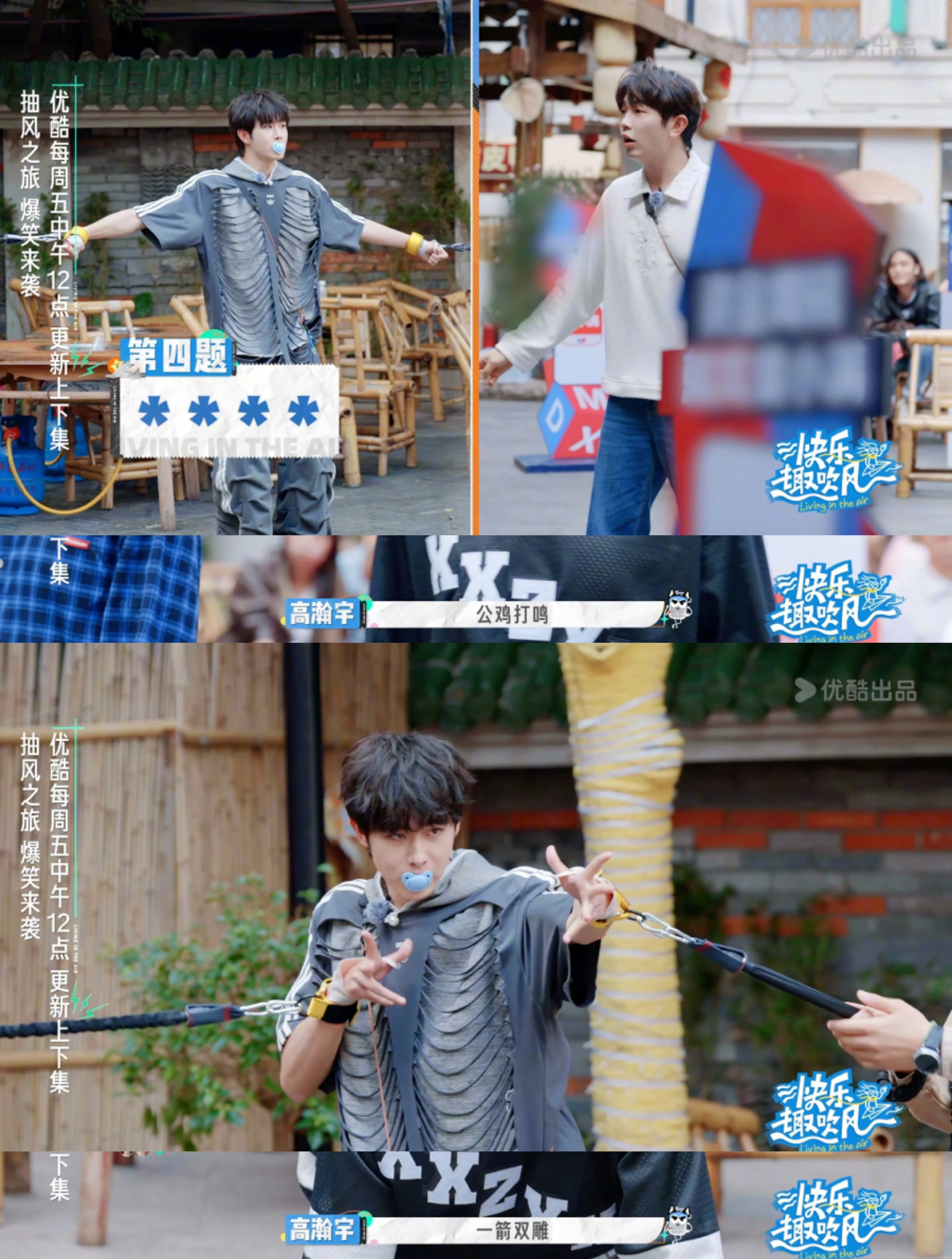 田嘉瑞：用尽全身力气比划，队友颜人中：懵。高瀚宇：轻松看戏，顺便把答案全截胡。这