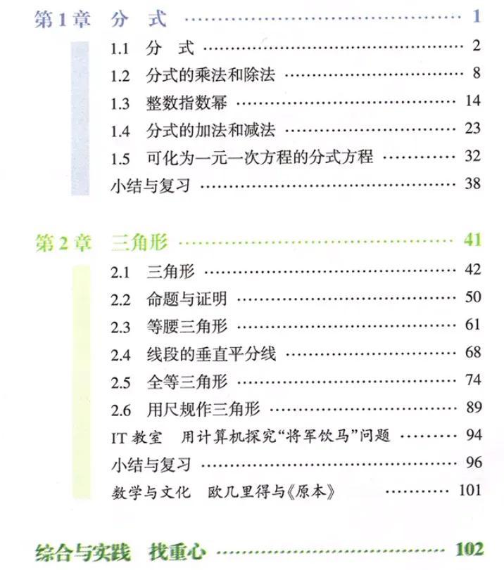 八年级数学第五章
二次根式的加减乘除
土楼厚度，不错，结合物理啊，化学啊，人文啊