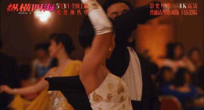 周润发张国荣钟楚红纵横四海预售 有生之年系列加一！能在电影院看张国荣周润发钟楚红