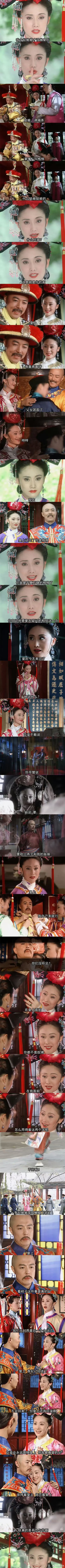 后来才明白，原来她才是大boss，什么温柔善良不过是伪装罢了，她要的是权倾朝野。