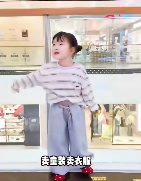 黄一鸣带着女儿闪闪，奔赴万达广场直播带货，卖童装。没想到这么小的闪闪就跟着妈妈东