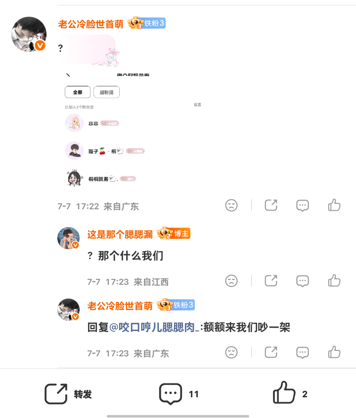 分享图片 