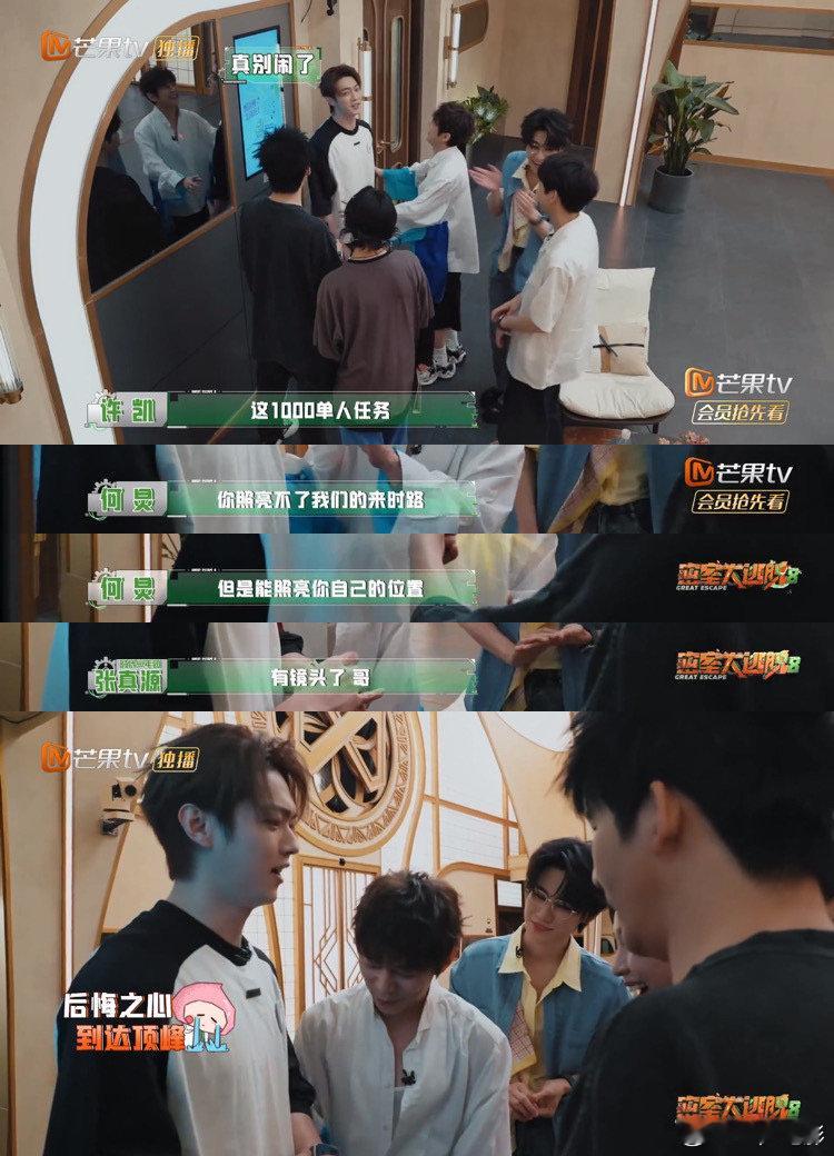 张真源张真源哄许凯有一套密室大逃脱密逃暖心瞬间！张真源一眼看穿许凯的失落，贴心宽