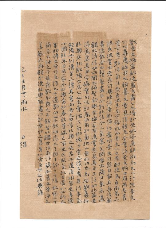 小楷练习