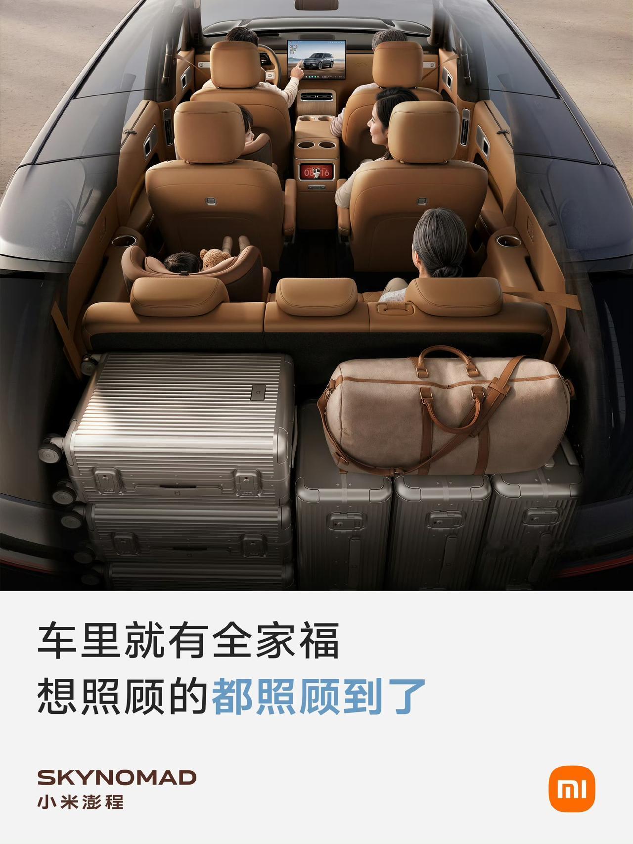小米澎程N90车内空间，能是工作室、是咖啡馆、还能是会客厅

模特由AI生成
