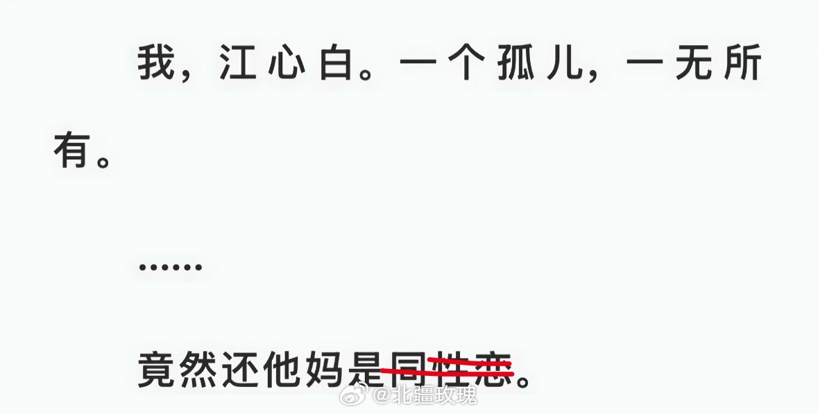 能嫁入豪门你就偷着乐吧，江心白本能游戏/ 
